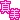 �f�R���G�����b