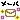 �f�R���G�����b
