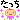 �f�R���G�����b���������̎q