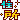 �f�R���G�����b