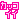 �f�R���G�����b�J�b�R�C�C
