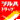 �f�R���G�����b�c���n