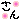 �f�R���G�����b