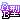 �f�R���G�����bAB�^