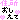 �f�R���G�����b�Z����������