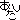 �f�R���G�����b����U