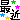 �f�R���G�����b