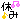�f�R���G�����b�x��