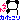 �f�R���G�����b