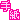 �f�R���G�����b