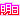 �f�R���G�����b�܂������A