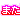 �f�R���G�����b�܂������@