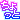 �f�R���G�����b�������
