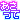 �f�R���G�����b��������