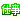 �f�R���G�����b�d�������!!�@