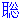 �f�R���G�����b�߂߂���ظ�A