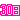 �f�R���G�����b
