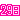 �f�R���G�����b