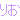 �f�R���G�����b�肨