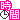 �f�R���G�����b