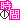 �f�R���G�����b