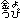 �f�R���G�����b���悤��