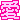 �f�R���G�����b