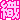 �f�R���G�����b�f�J�����u�D�v