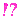�f�R���G�����bi�@!?