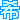 �f�R���G�����b�f�J�����u��v
