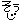 デコメ絵文字｜そうじ