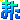 �f�R���G�����b�܂�