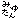 �f�R���G�����b