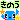 �f�R���G�����b�è�� �ɳ