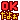 �f�R���G�����b�n�j���悧