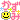 �f�R���G�����b��������݂�