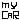 �f�R���G�����bmy car�y���z