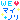 �f�R���G�����b