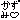 �f�R���G�����bname