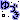 �f�R���G�����b