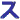 �f�R���G�����bSMAP �X