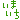 �f�R���G�����b�ꌾ