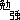 �f�R���G�����b�׋������