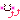 �f�R���G�����b�ݼ�݂t�o