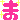�f�R���G�����b�܂���