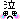�f�R���G�����b����
