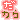 �f�R���G�����b