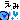 �f�R���G�����b����