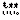 �f�R���G�����b