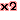 ×２